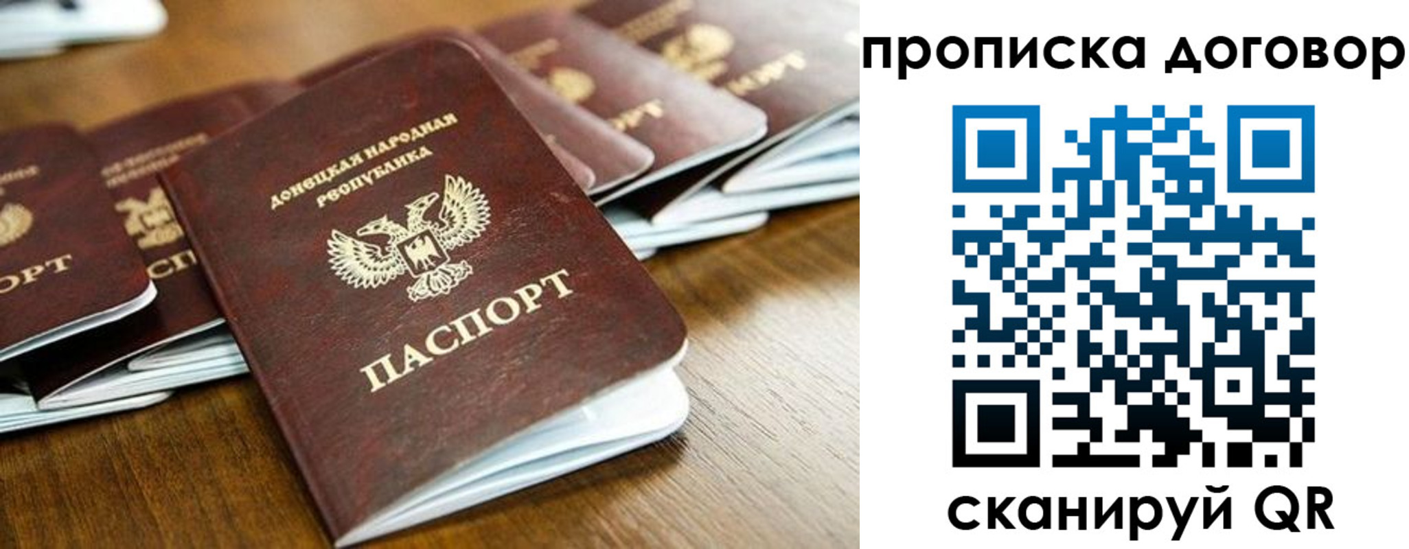 прописка паспорт в Гудермесе