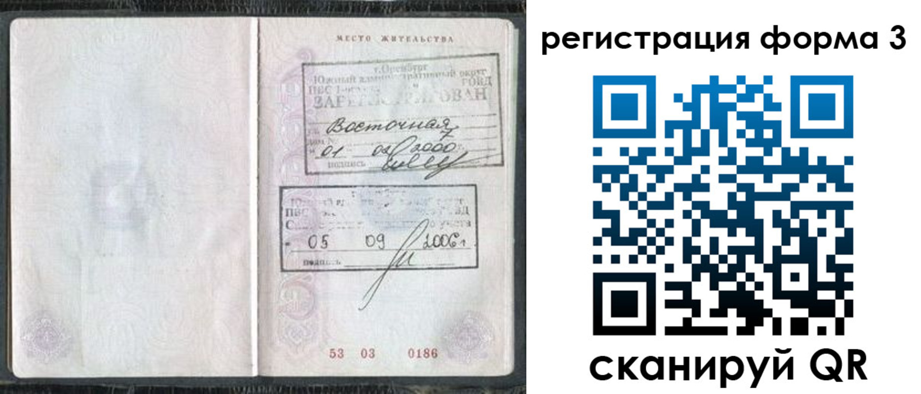 временная регистрация собственник в Гудермесе