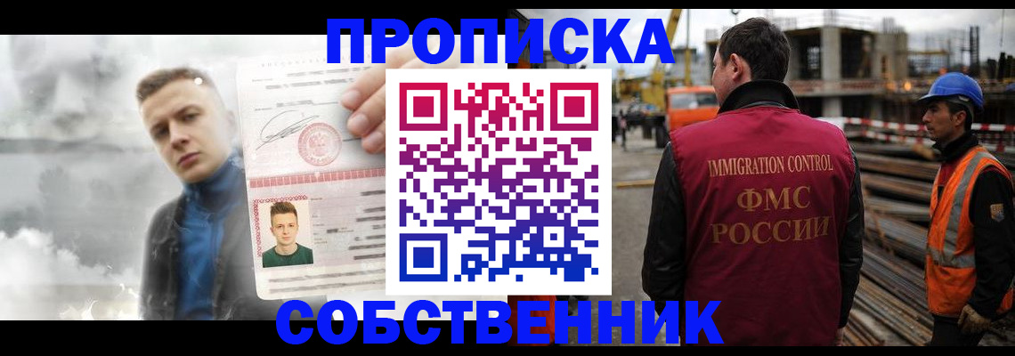 прописка для школы в Гудермесе